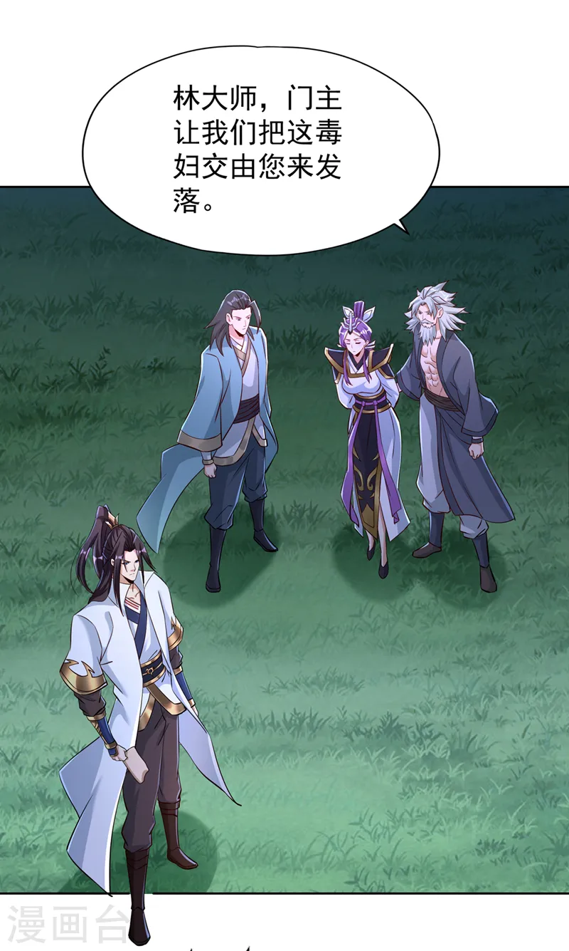 第193话 你不过蝼蚁而已！19