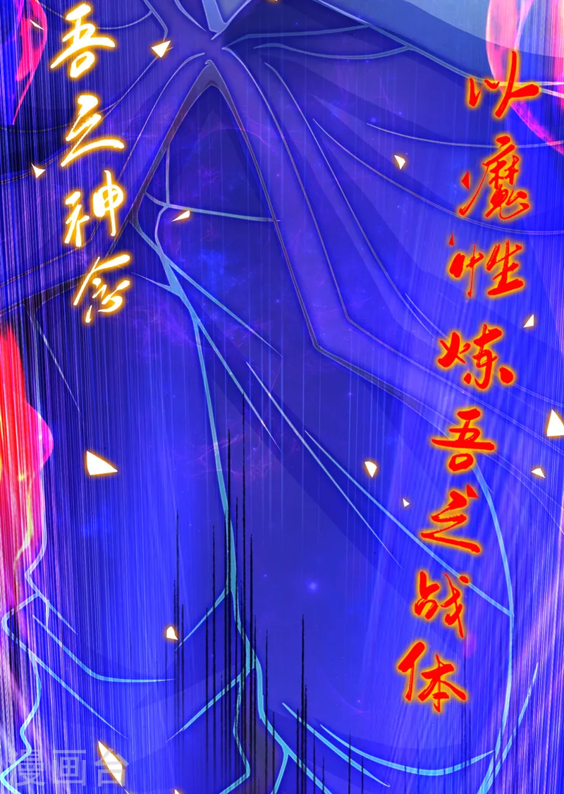 第126话 映天境，回来吧！18