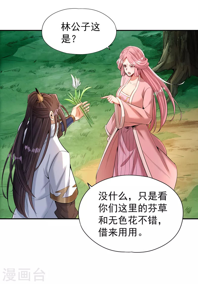 第93话 自信源自实力~16