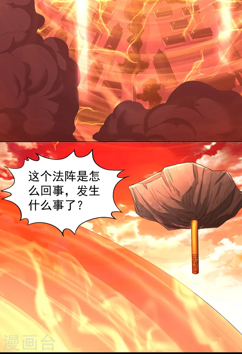 第231话 没想到这么快遇上了18