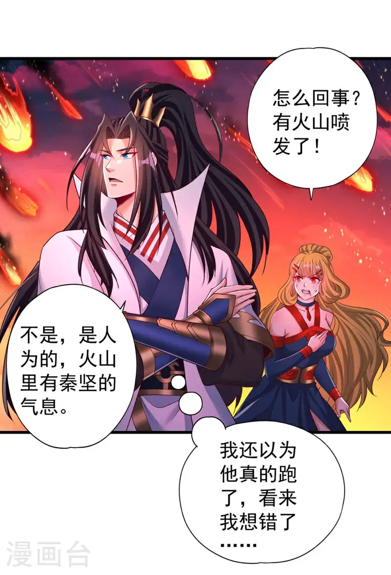 第373话 让我瞧瞧够不够看！24