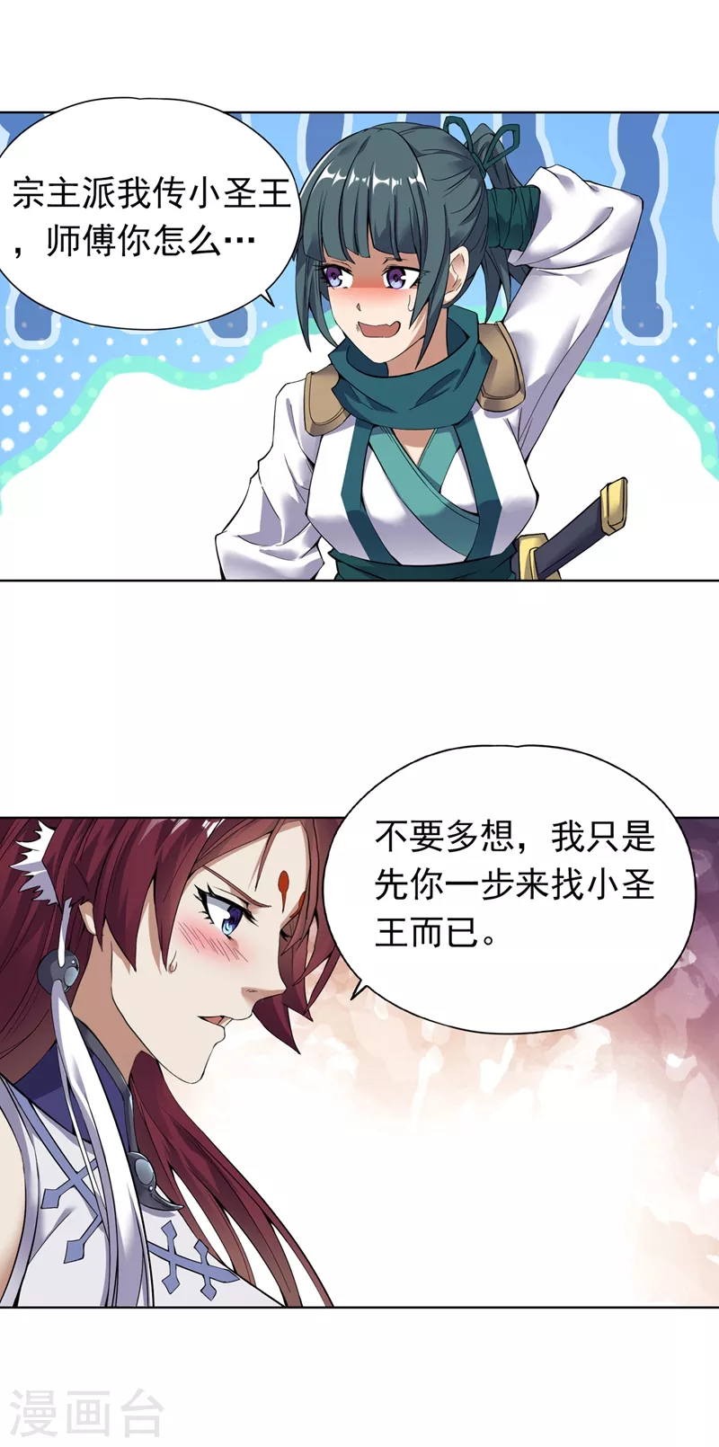 第16话 你们不想我吗？27