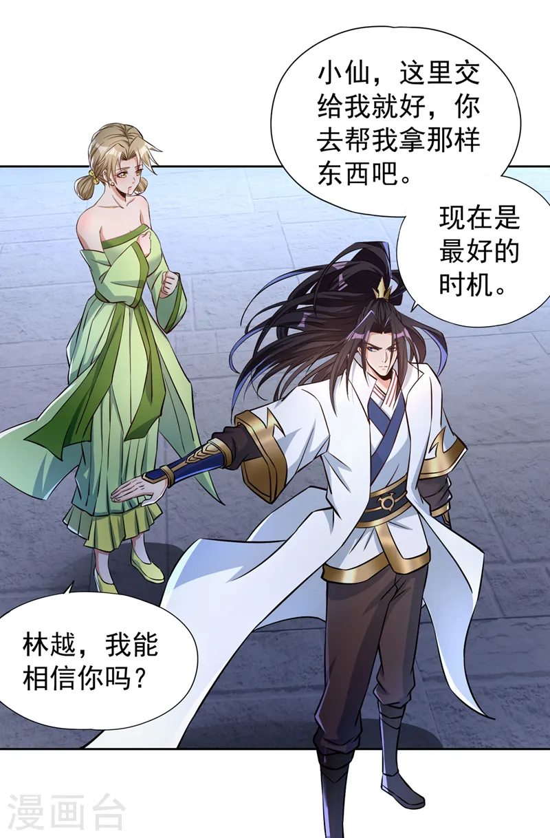 第181话 死？指的不是我吧！6