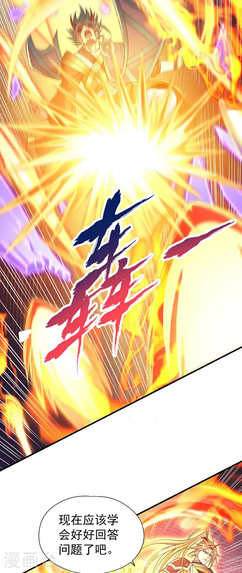 第390话 你没资格做我对手！8