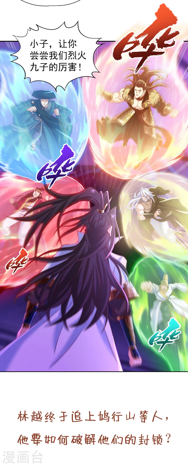 第146话 帝子战，开始！34