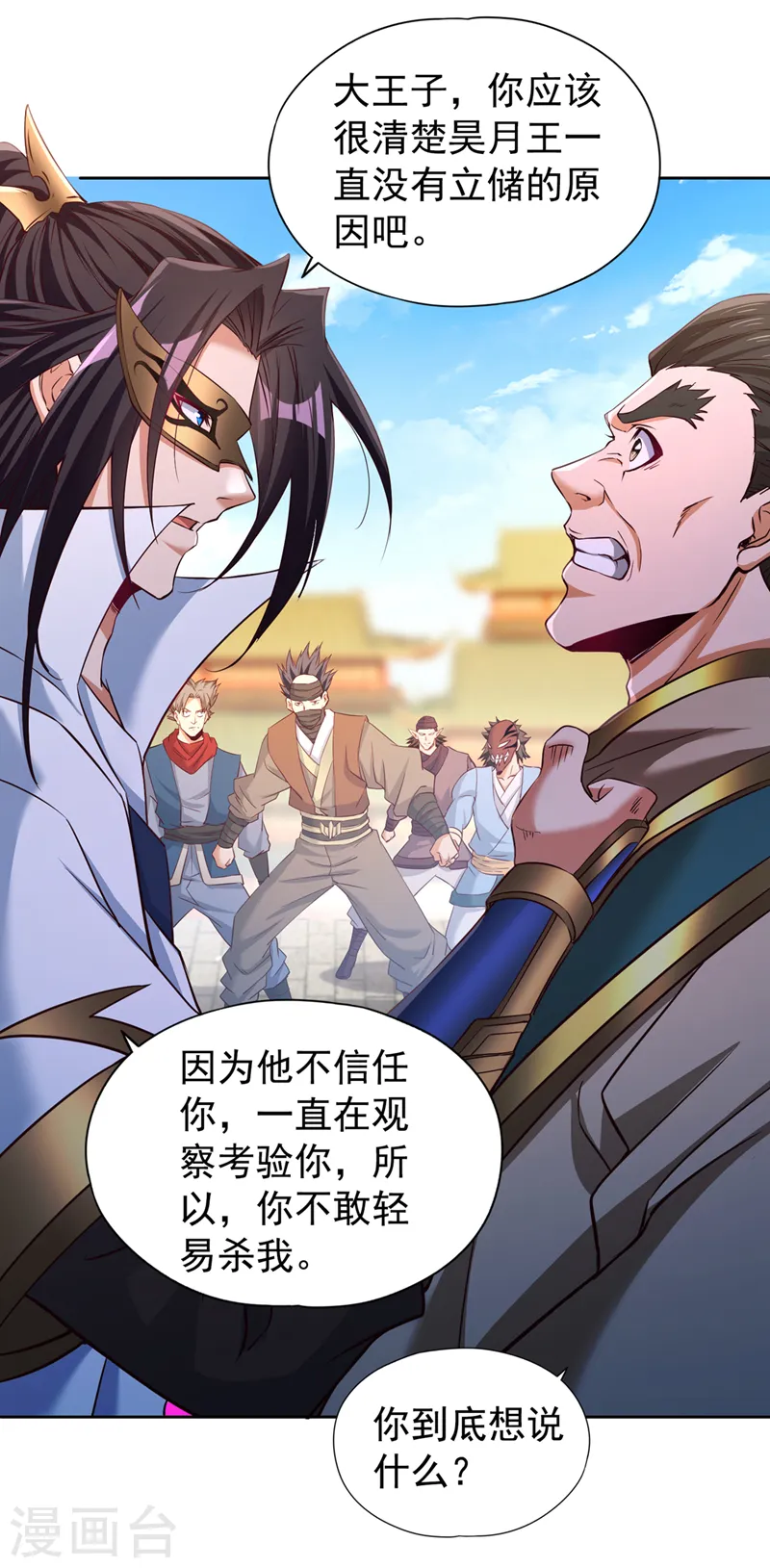 第293话 没有后手我会来吗？27
