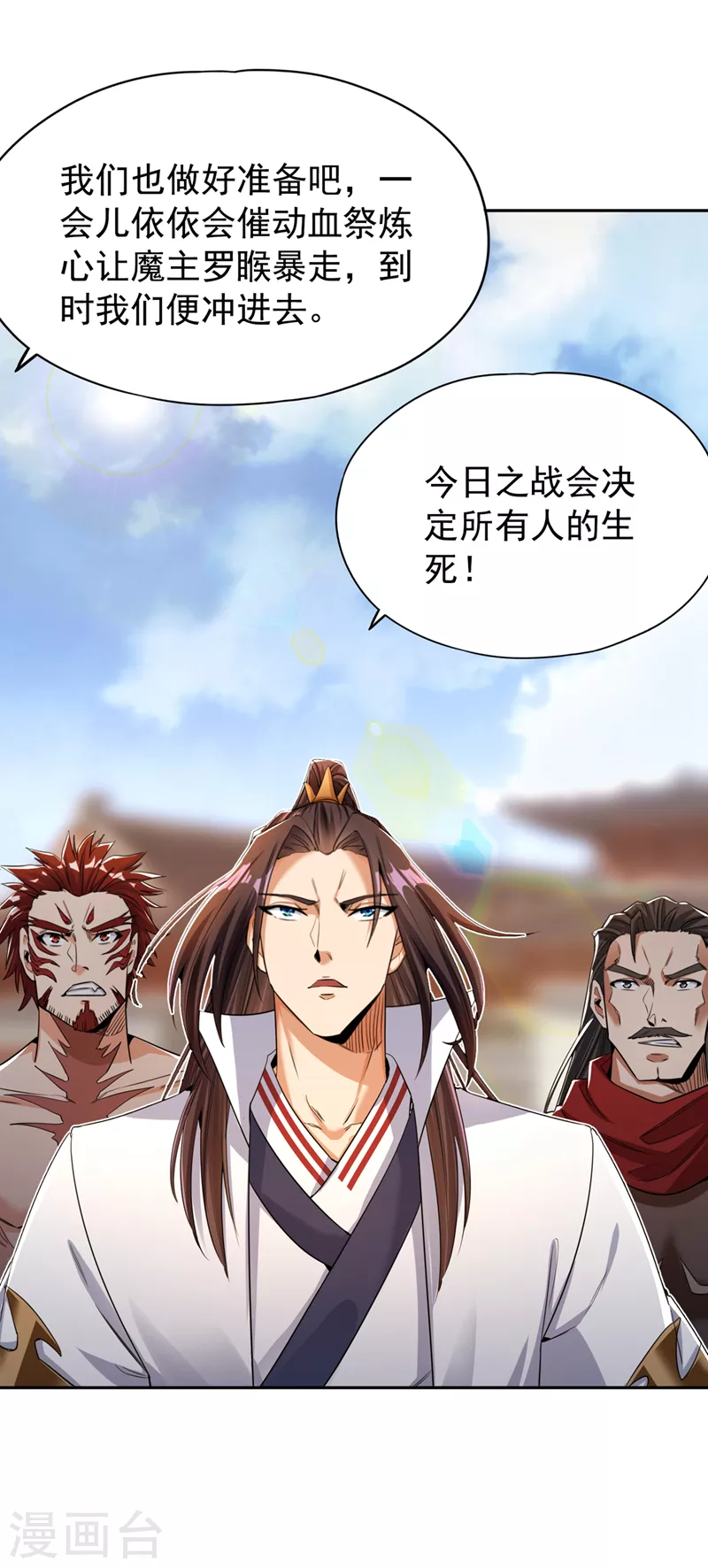 第69话 忘仙宗办事，挡者死！13
