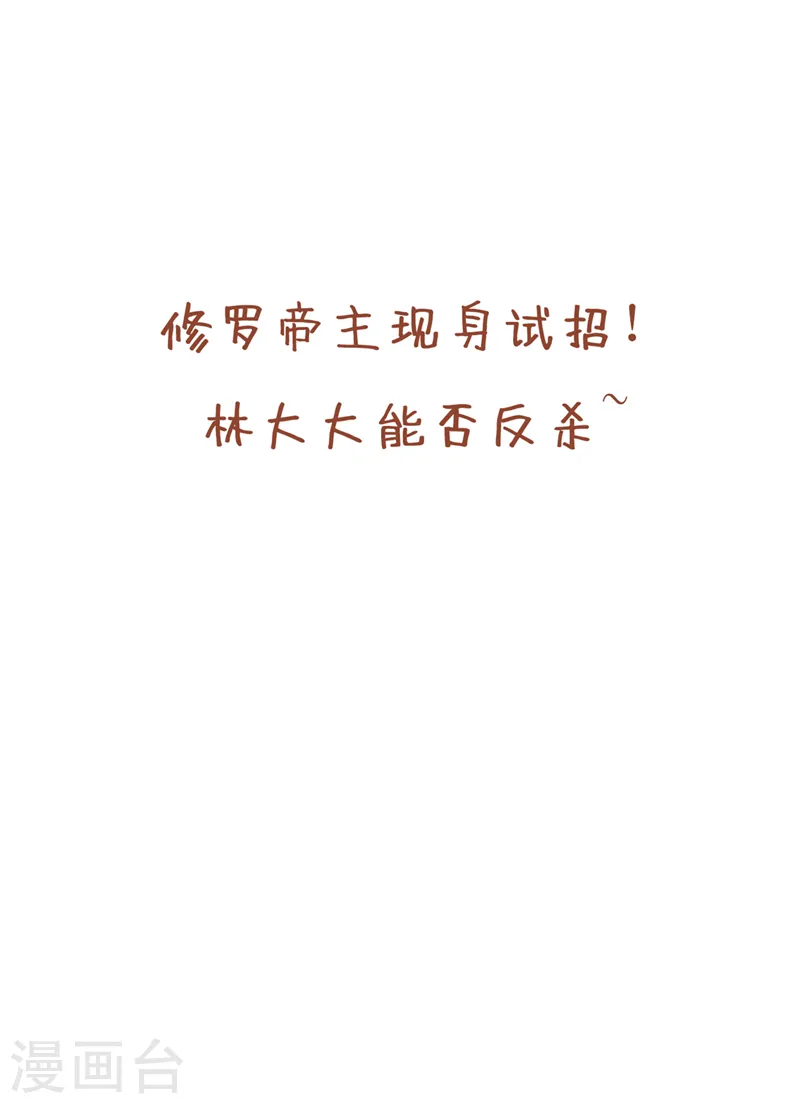 第262话 让为师检查下身体~35