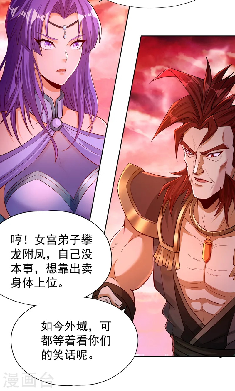 第141话 我要整个帝门星域！20