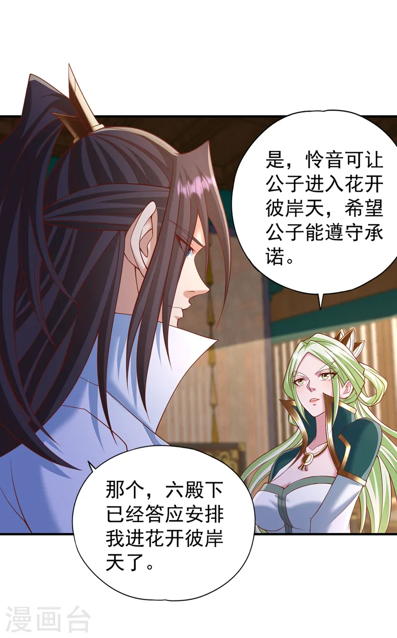 第203话 殿下这是技痒了？！30