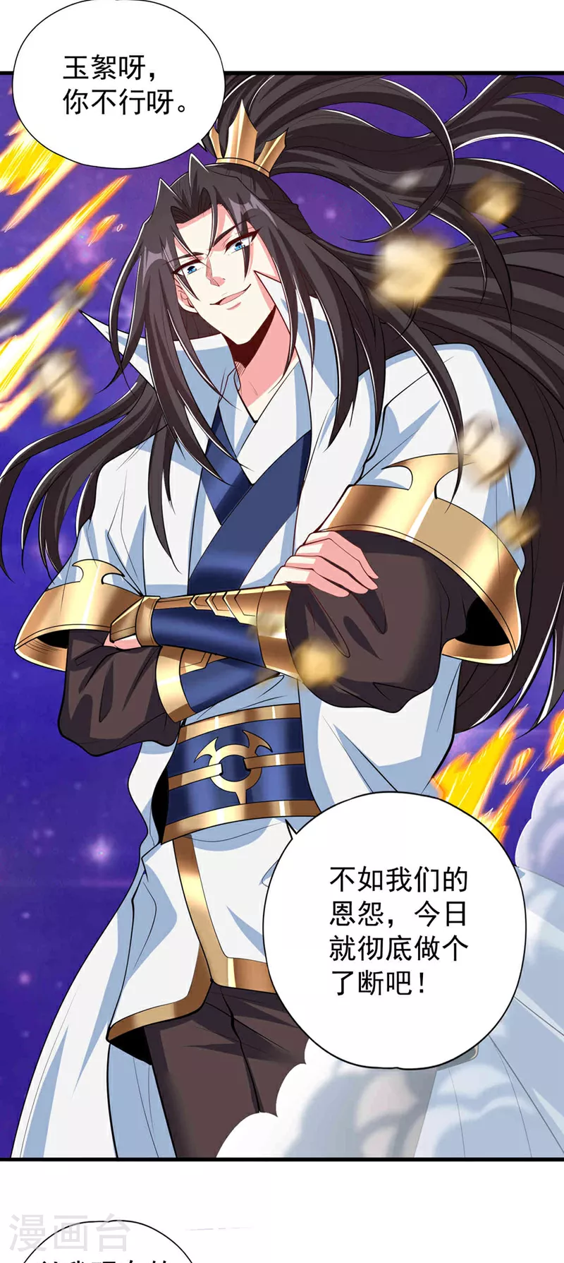 第346话 我们做个了断吧！6
