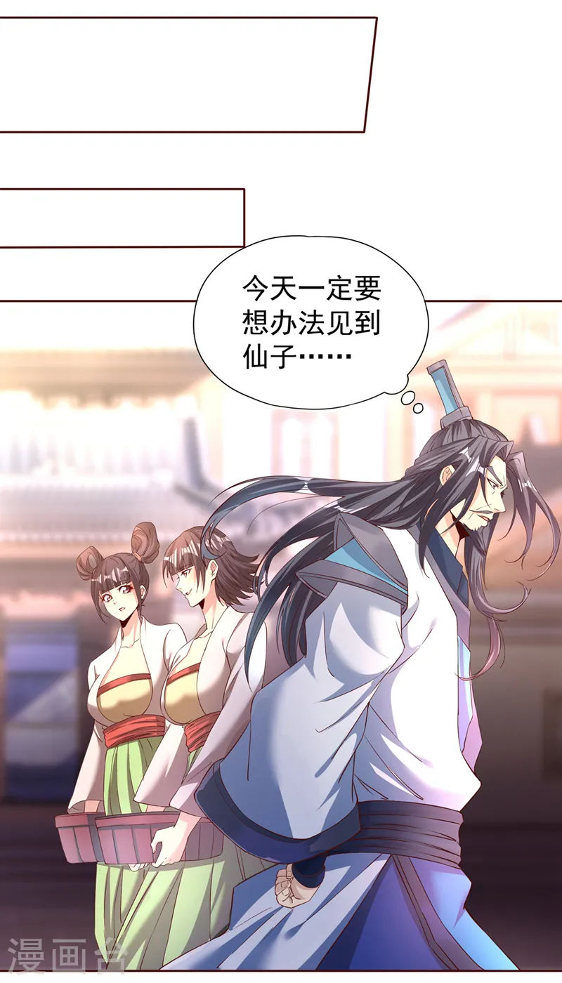 第291话 老家伙上钩了！7