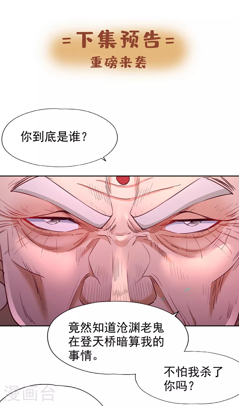 第307话 因为我就是林越！37