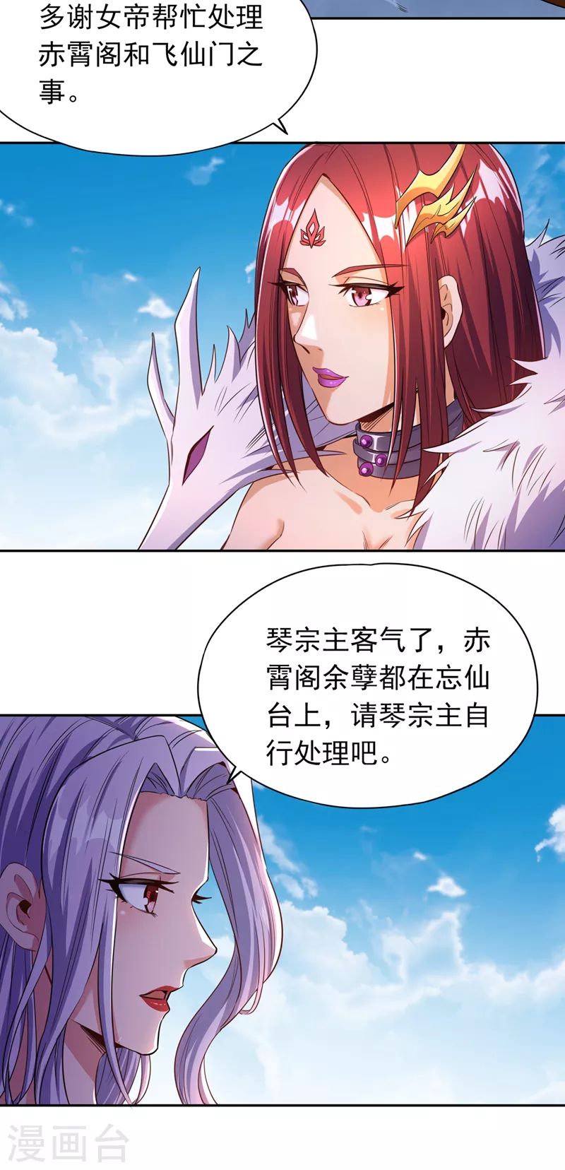 第65话 天，就要变了！5