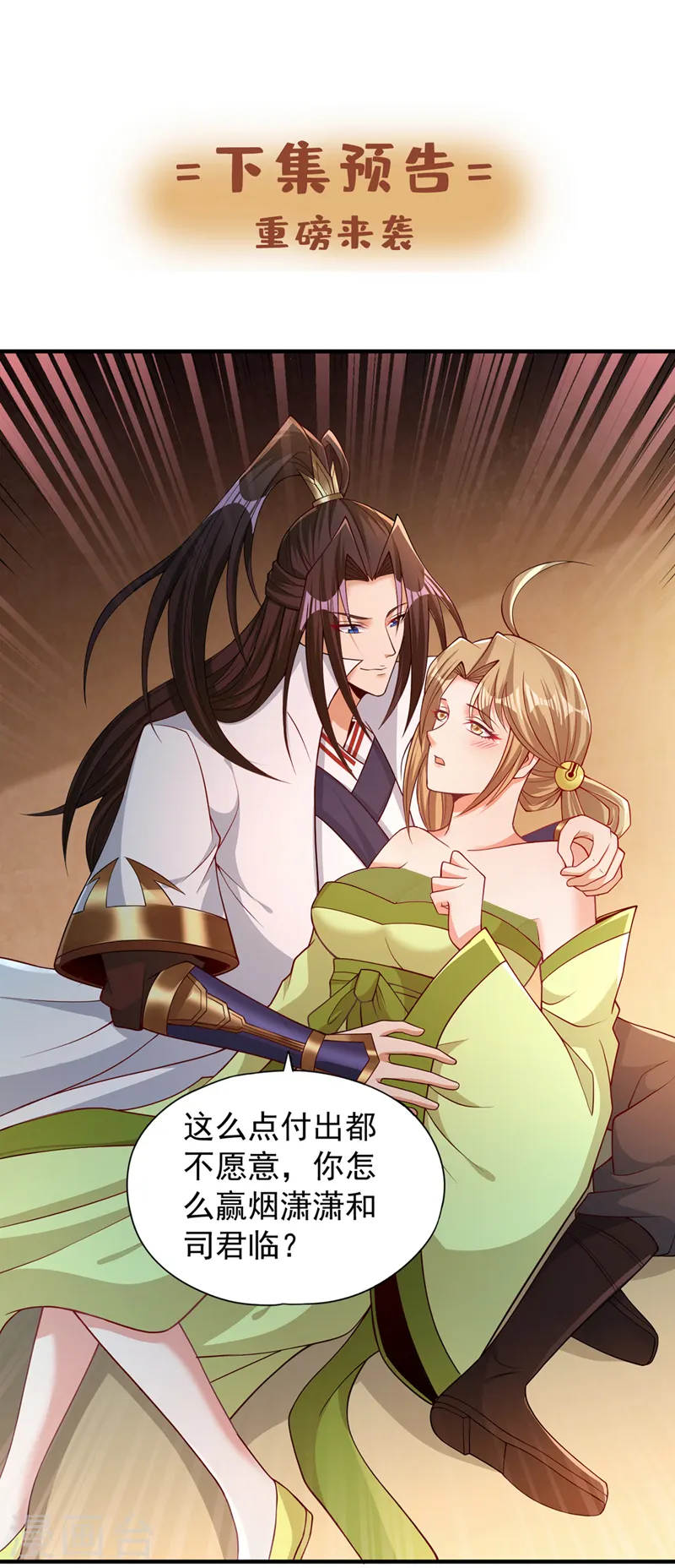 第171话 碰了是要付出代价的29