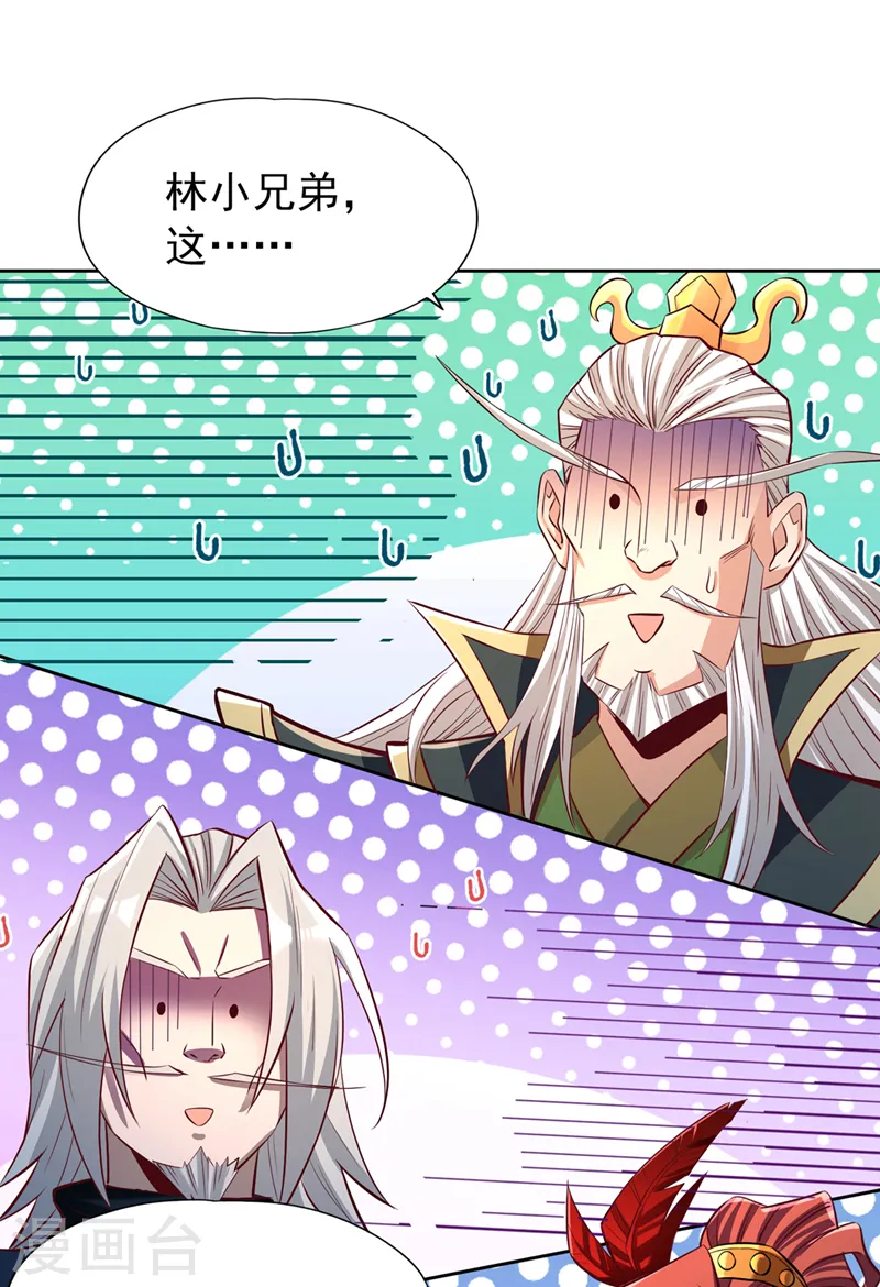 第153话 低调宗，低调行事~13