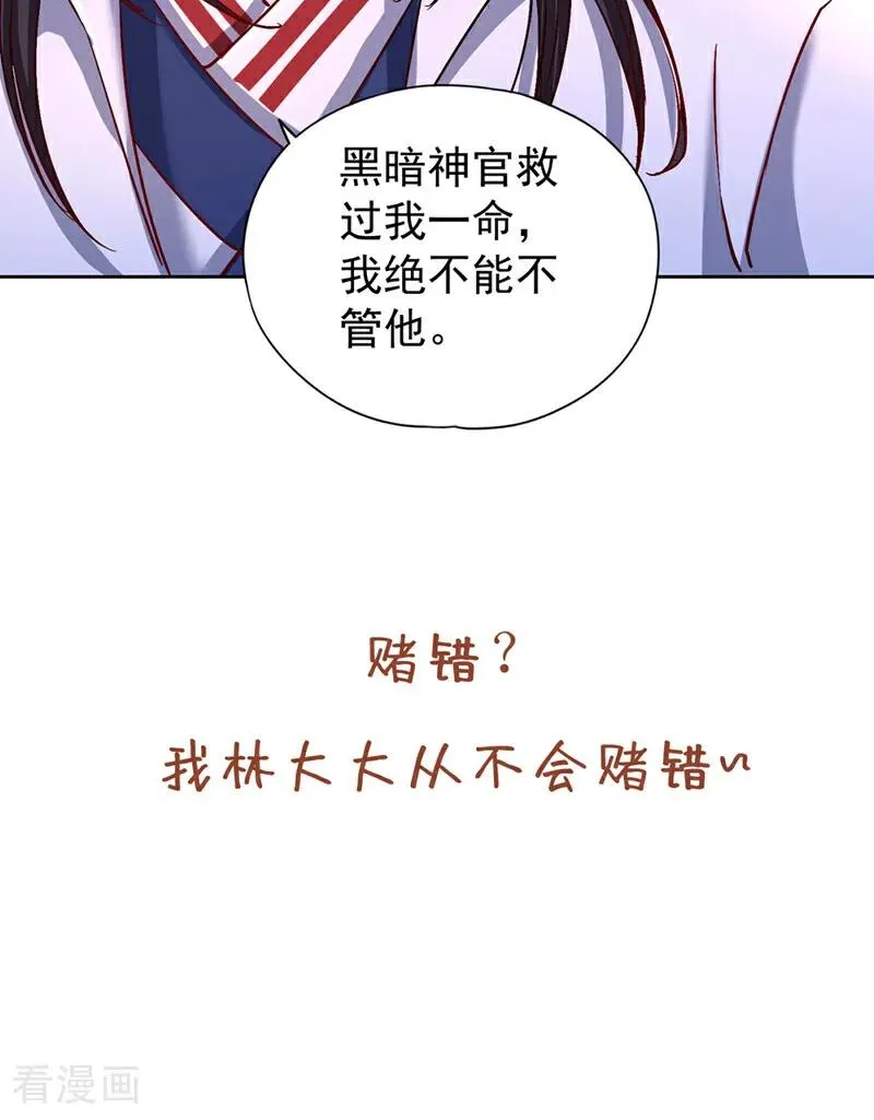 第441话 这是在考验我吗？！37