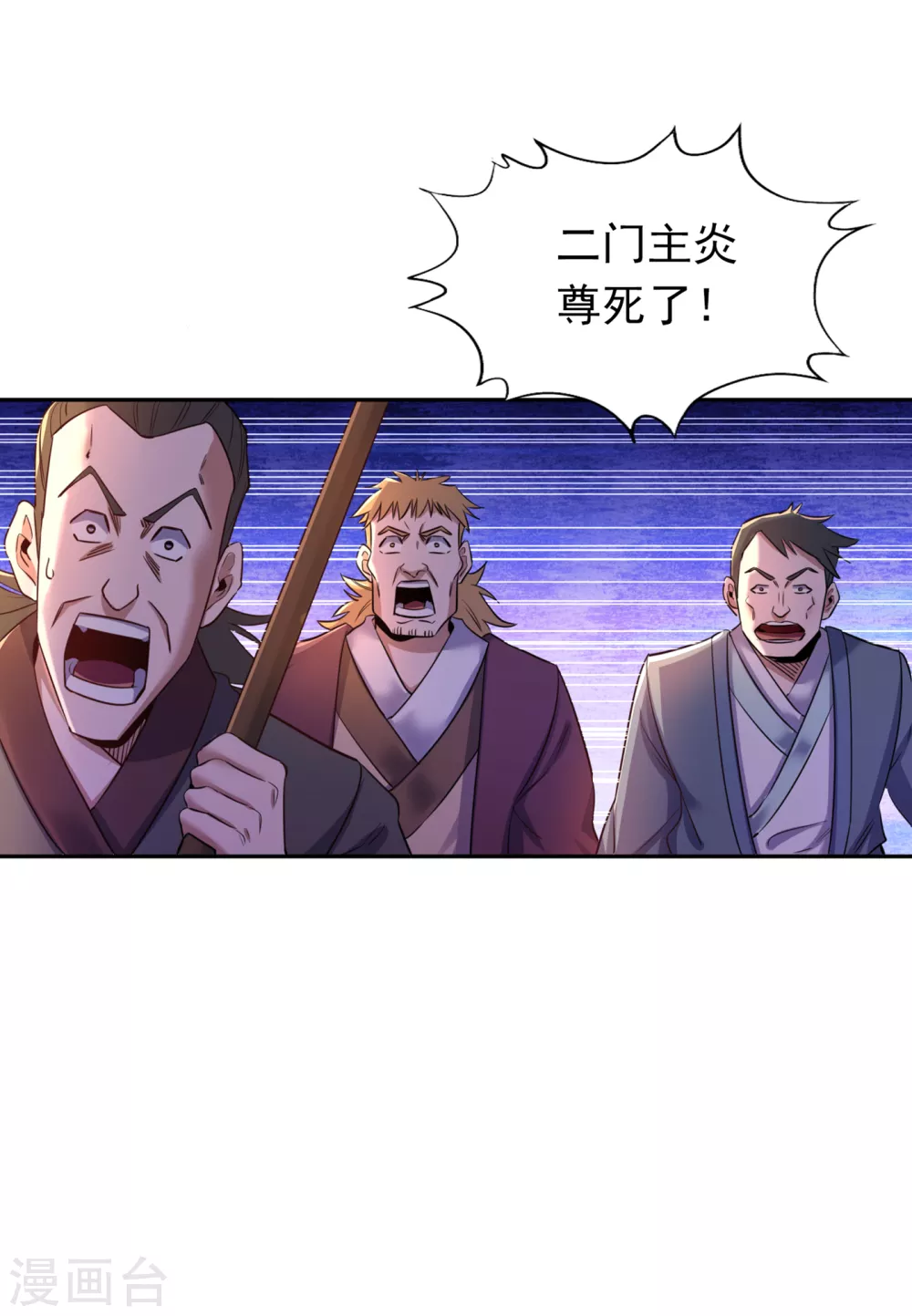 第58话 火拼赤宵阁！33