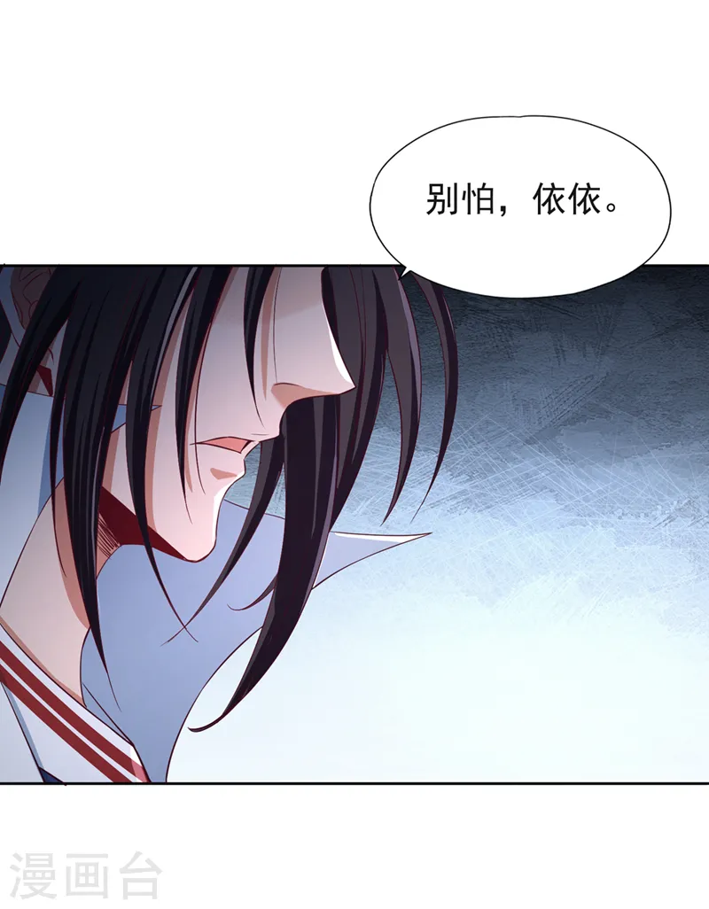 第235话 我一定会救你！3