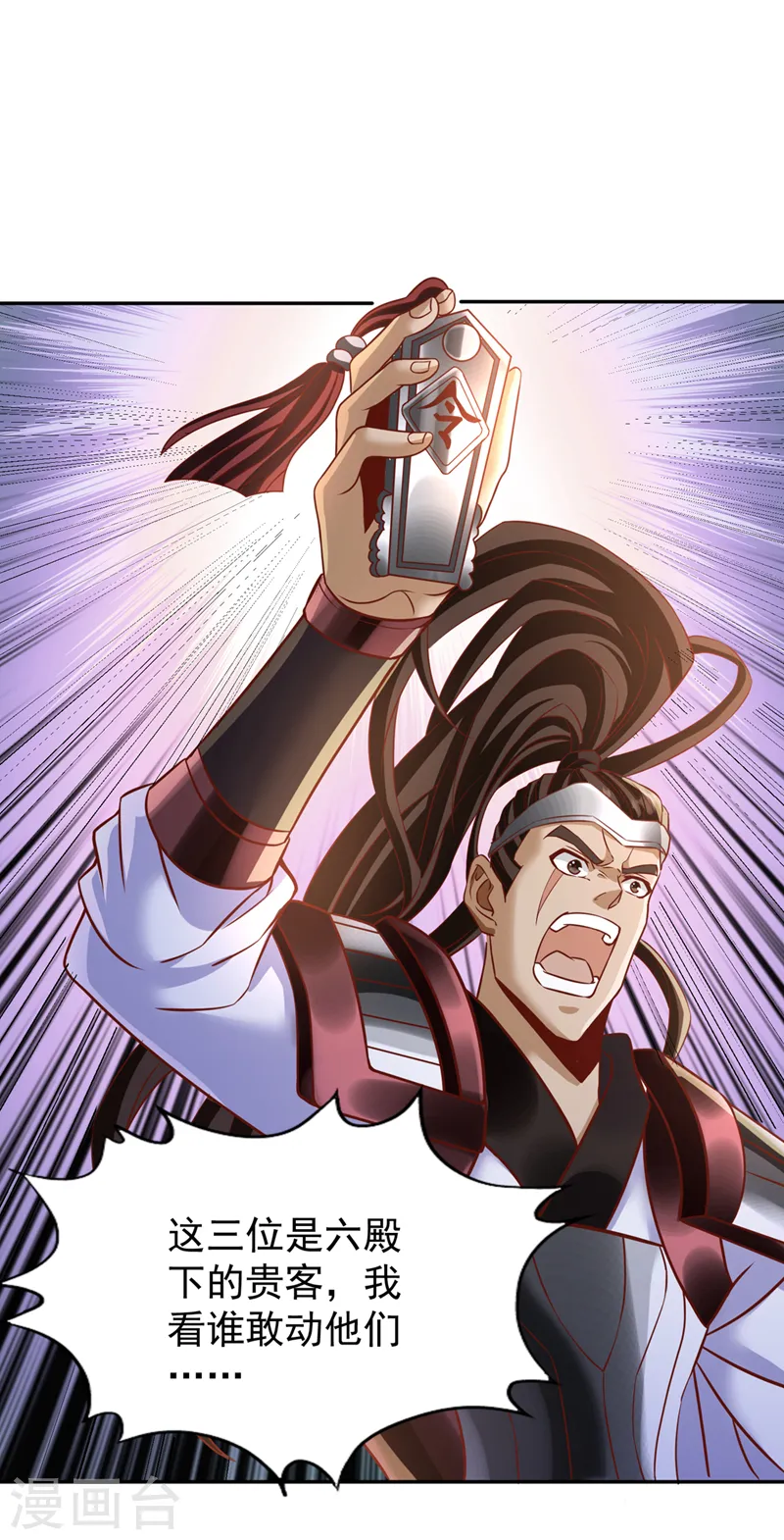 第200话 不想死就少说话！15
