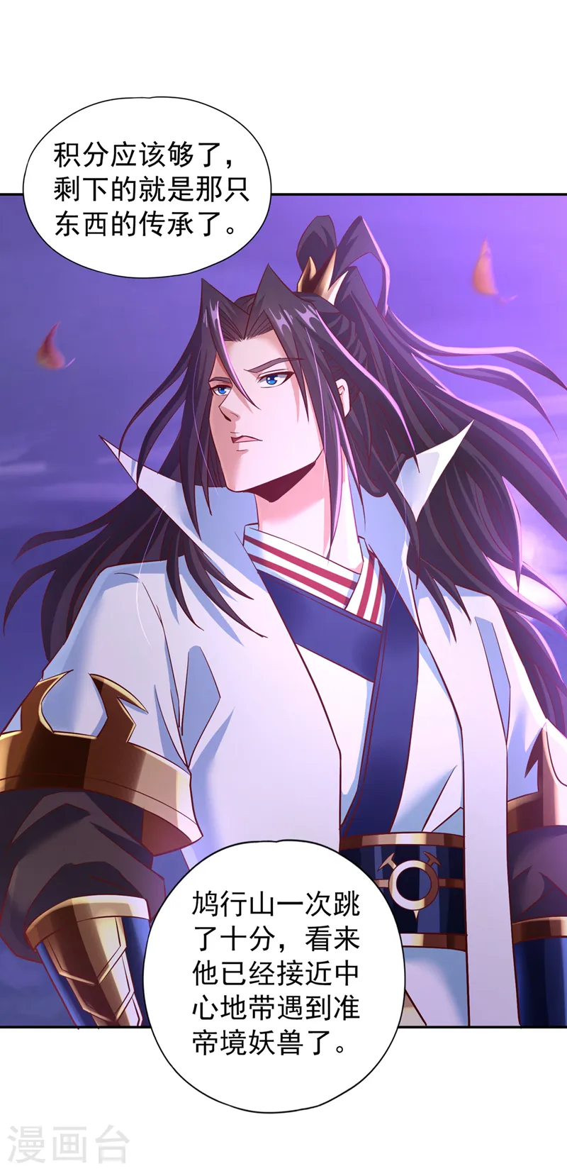 第147话 帮我开路，辛苦啦~4