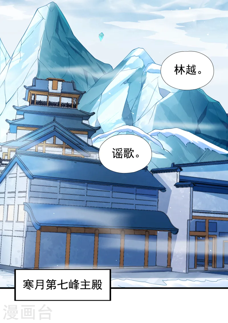 第136话 你们比我还坏啊~15