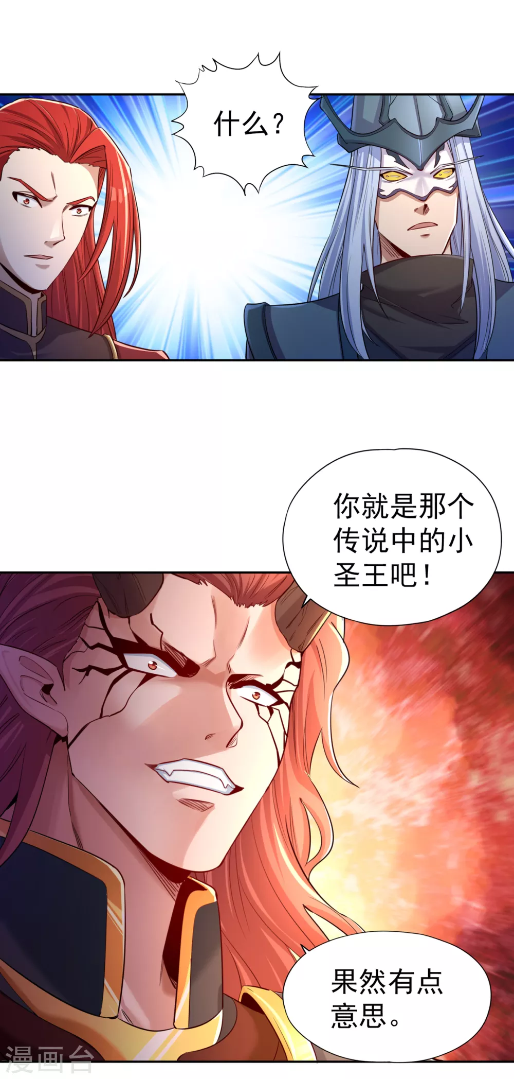 第52话 鸿蒙斗，开始！26