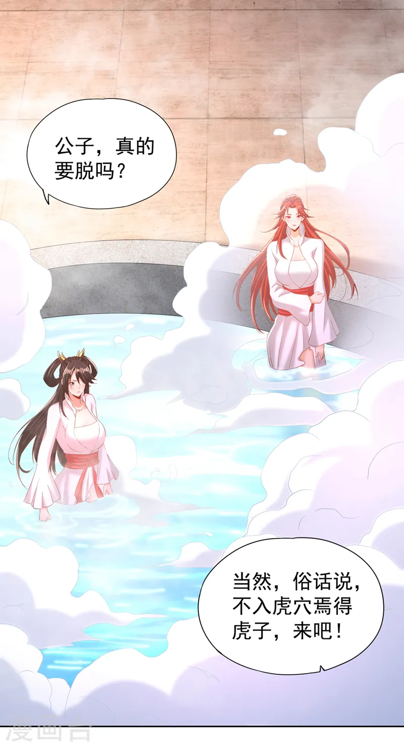 第291话 老家伙上钩了！12
