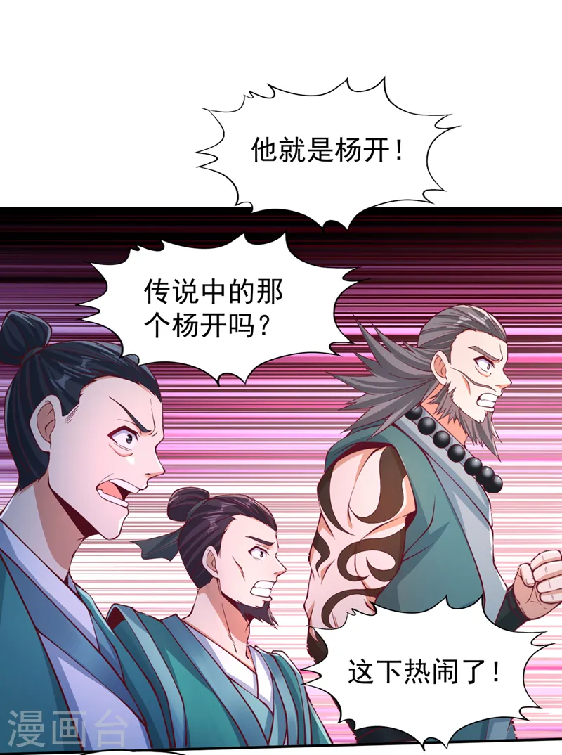 第247话 索性高调一些吧！28