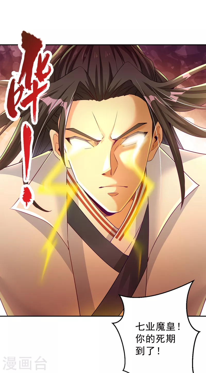 第72话 围杀七业魔皇！21