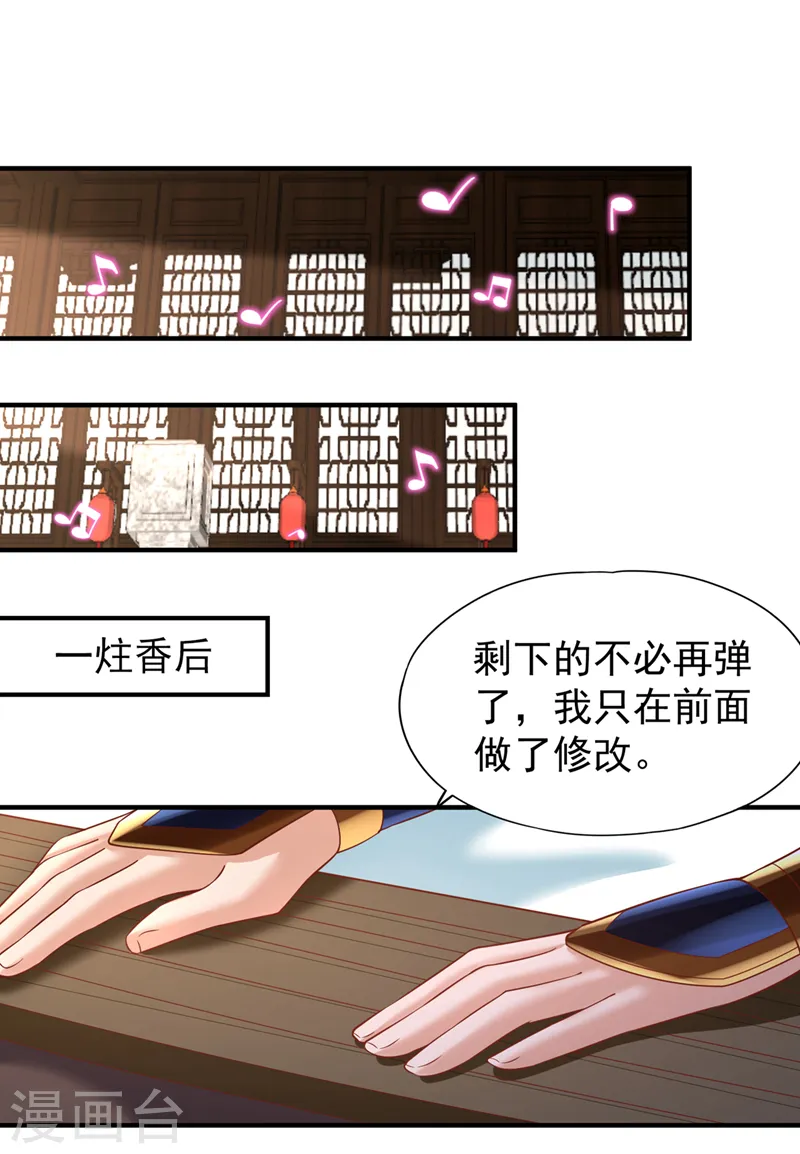 第201话 这件事没那么简单！21
