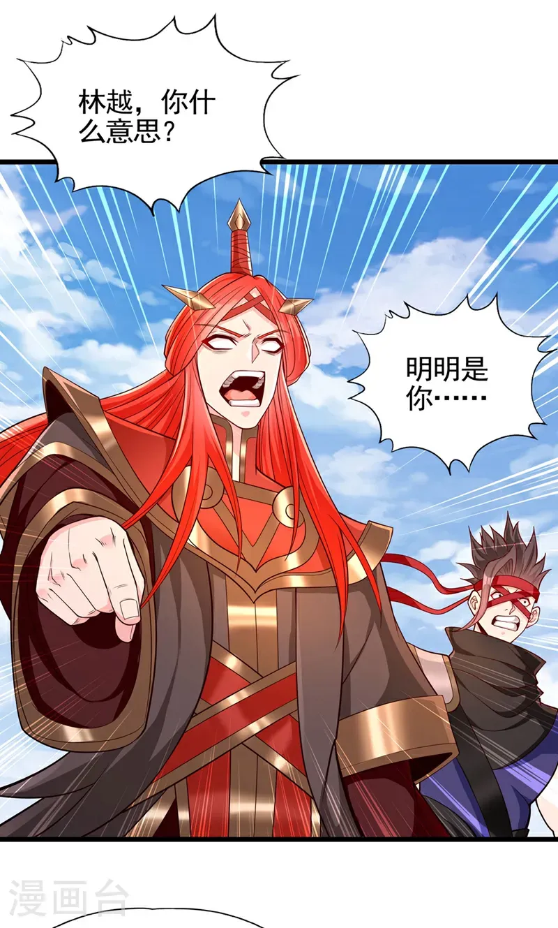 第399话 你们想让我背锅吗？11