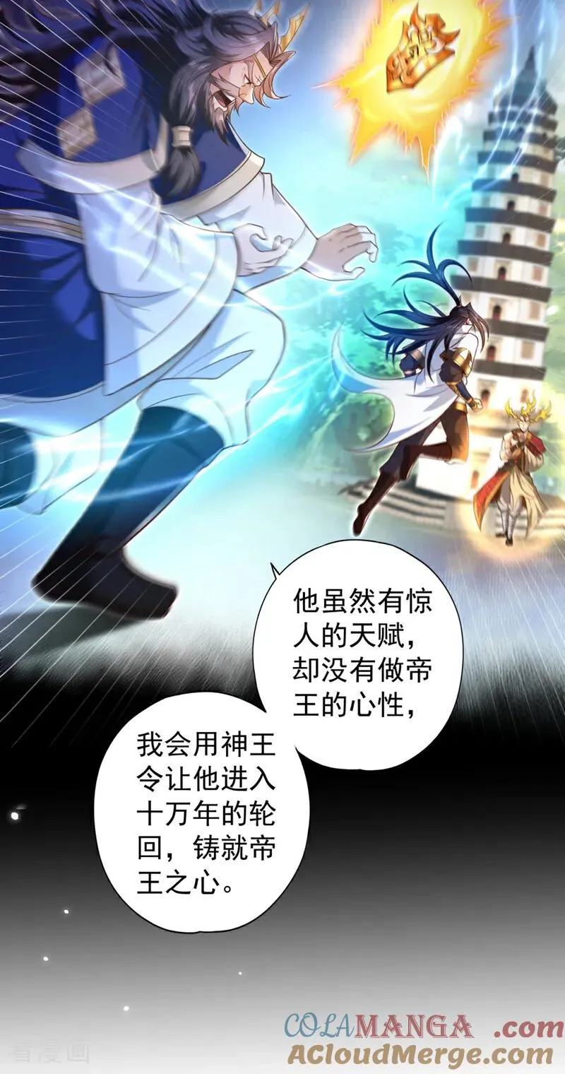 第429话 生死搏杀8
