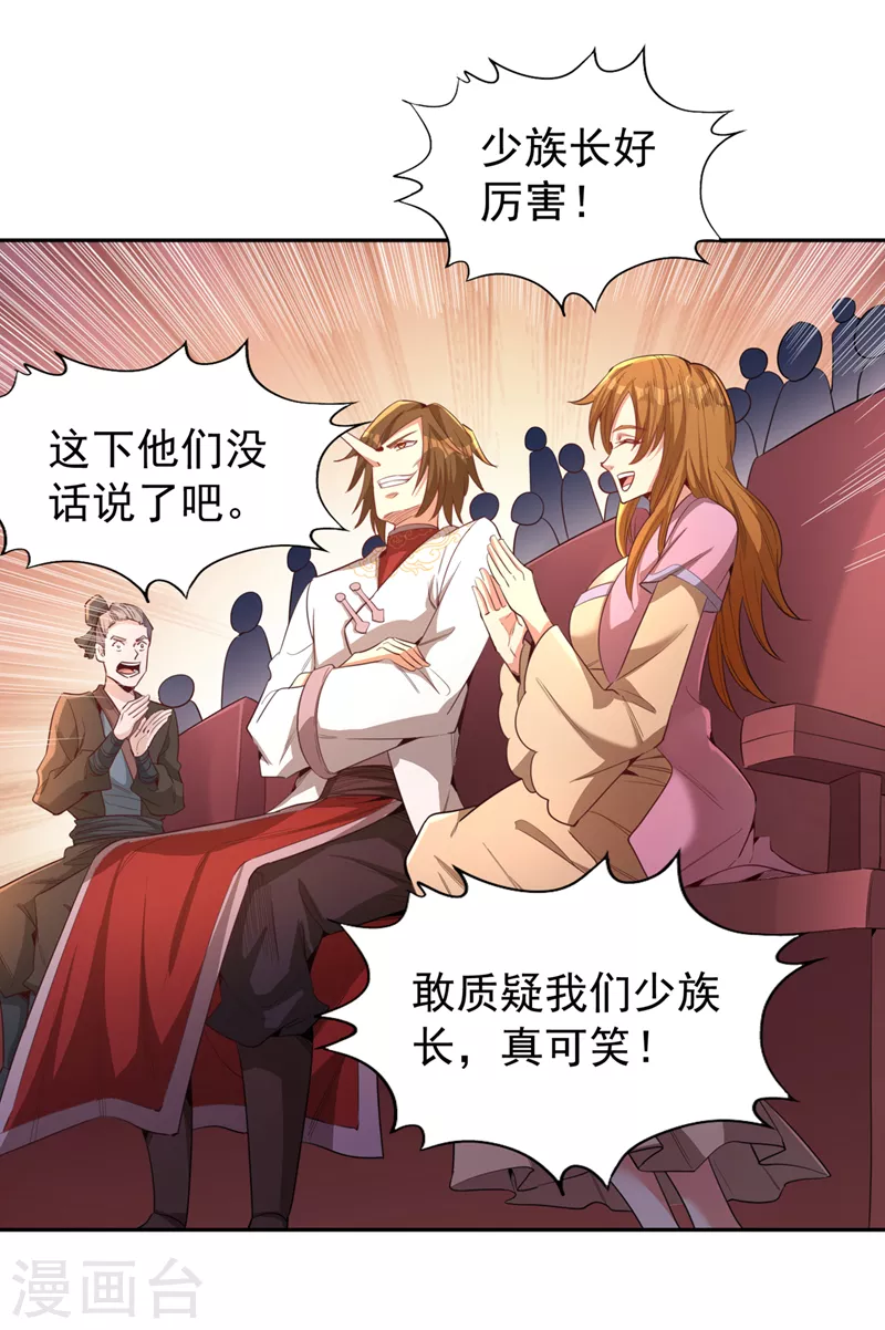第84话 这酒，有什么好喝的？20