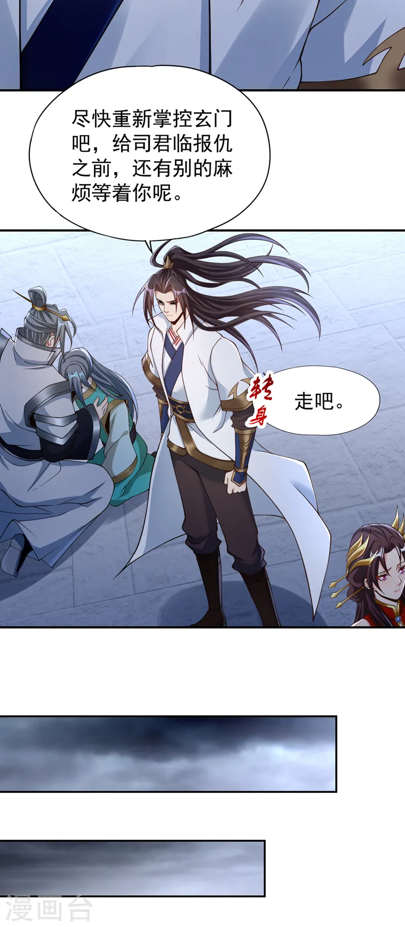 第183话 这个仇，你报不了！15