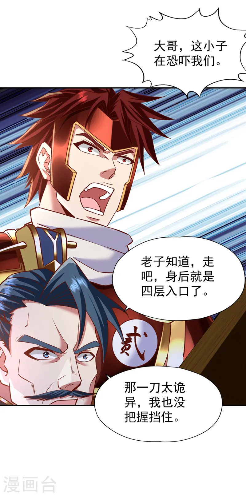 第213话 看来你们被卖了！12