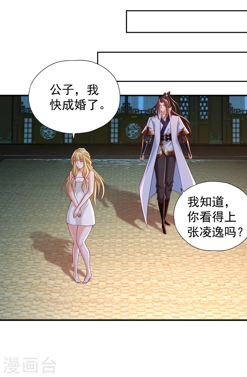 第176话 别怕，我来了！14