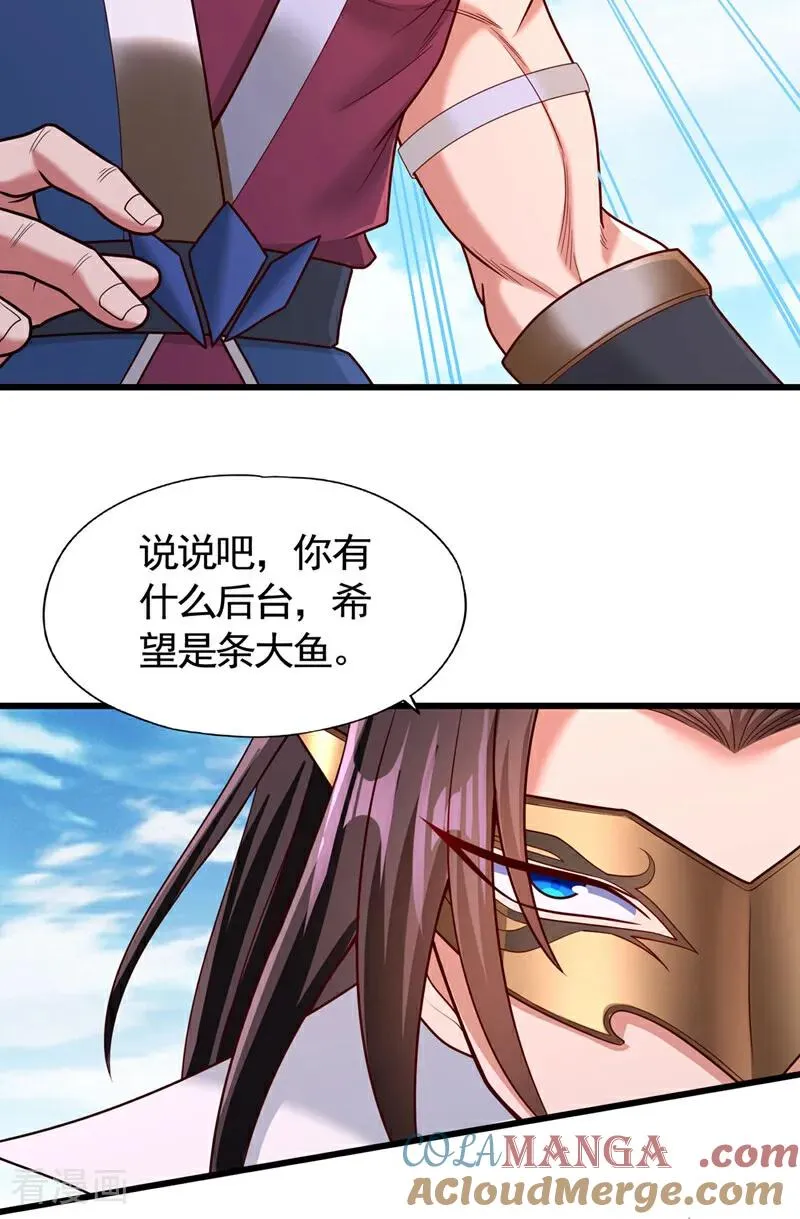 第424话 好拙劣的套路34