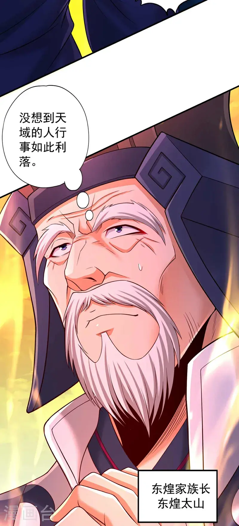 第378话 绝不能跪拜他！16