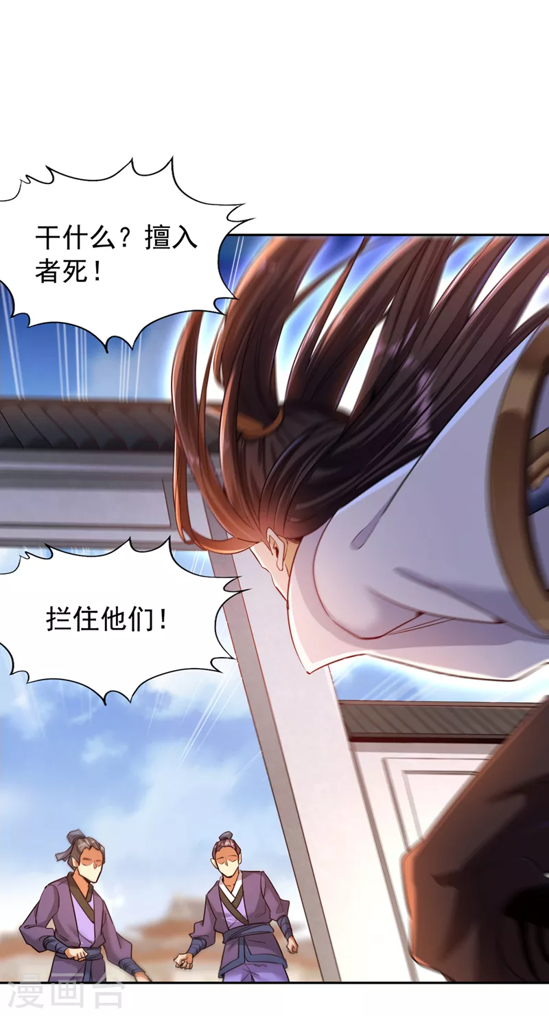 第69话 忘仙宗办事，挡者死！20