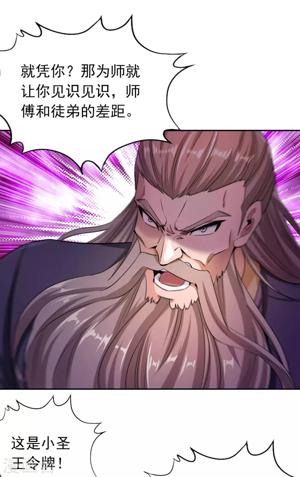 第59话 围杀灭尊！29