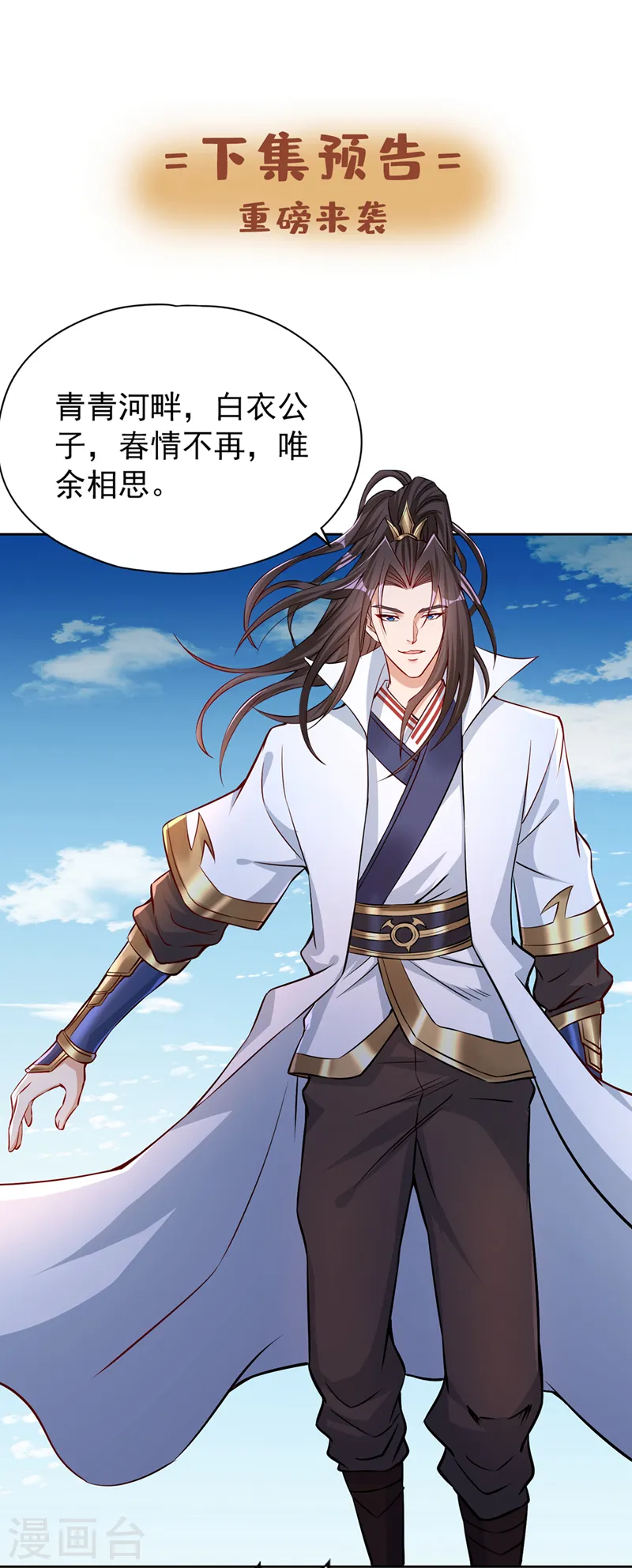 第160话 我们低调宗，不服！38