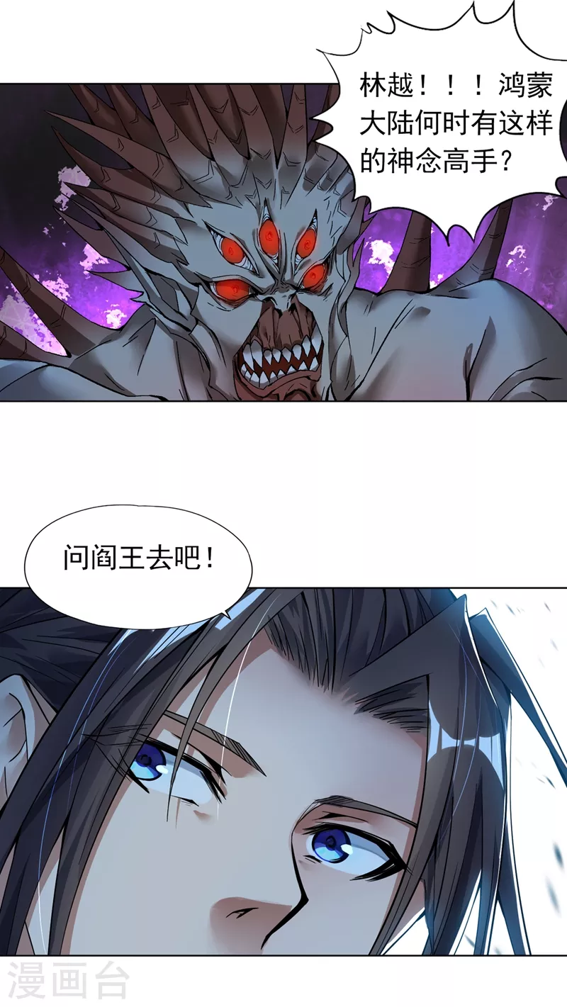 第16话 你们不想我吗？11