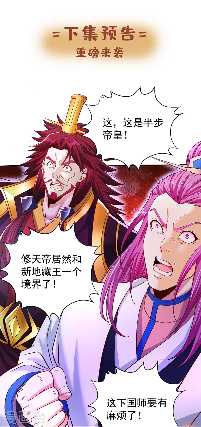 第277话 就这点程度吗？！39
