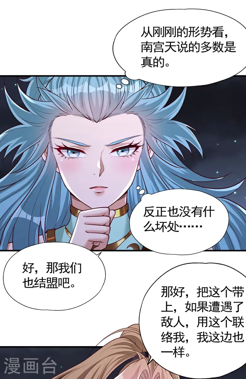 第411话 无视你又如何10