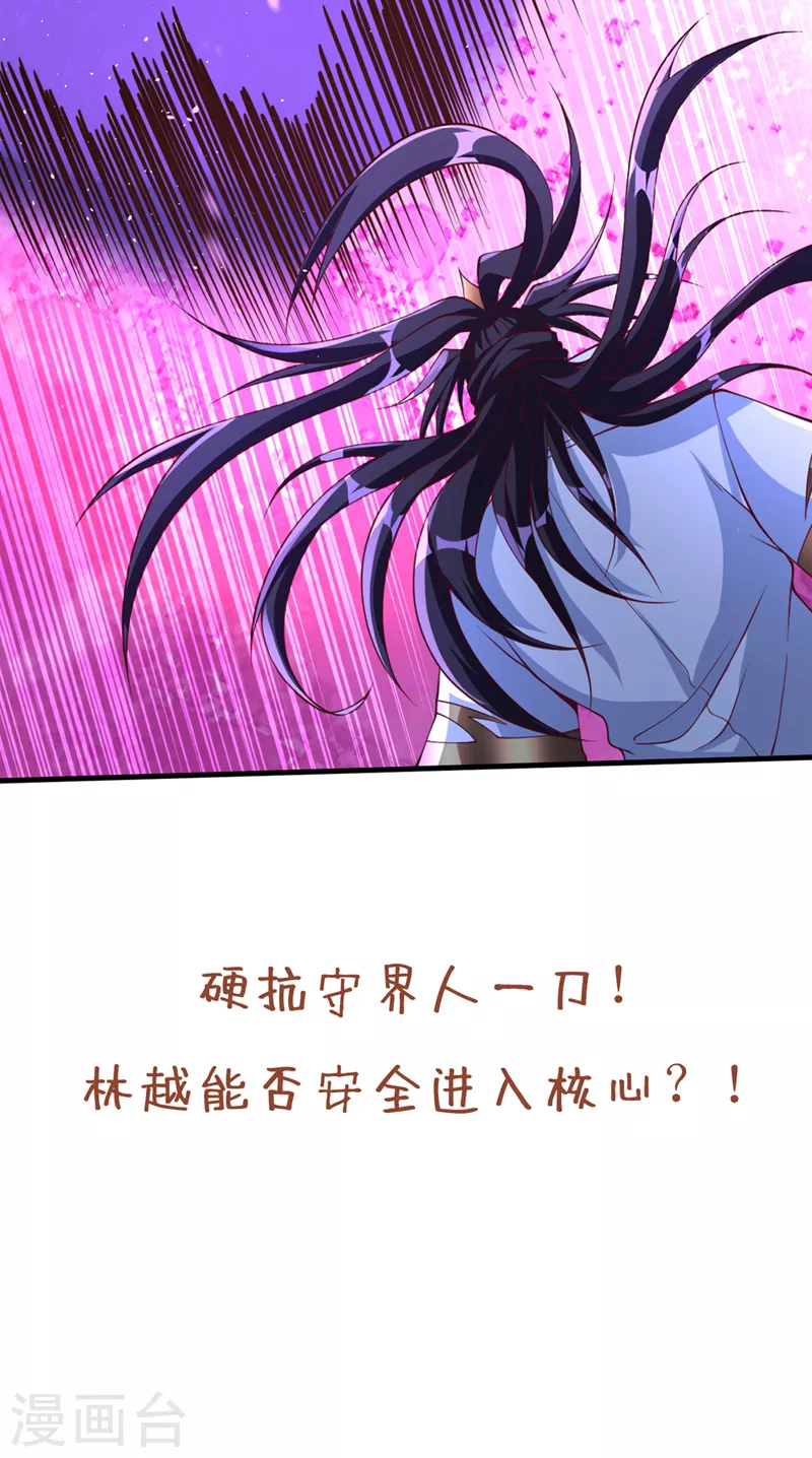 第196话 你觉醒的什么战体？40