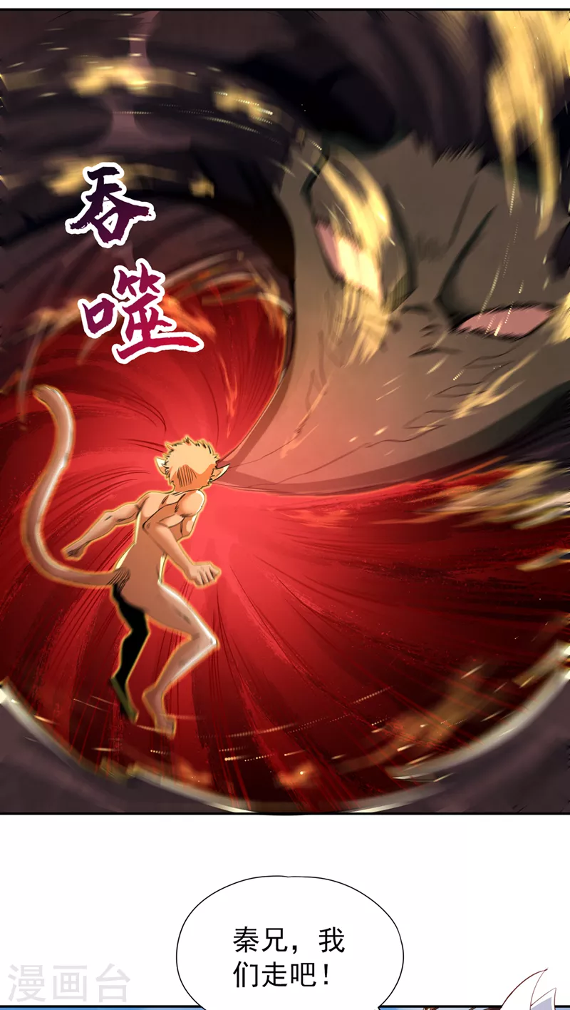 第73话 须弥大尊7