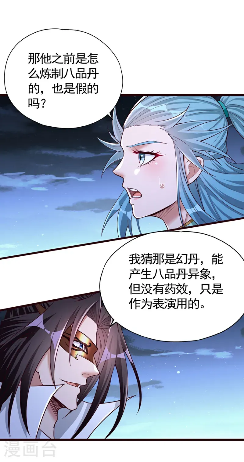 第408话 想走？晚了！14