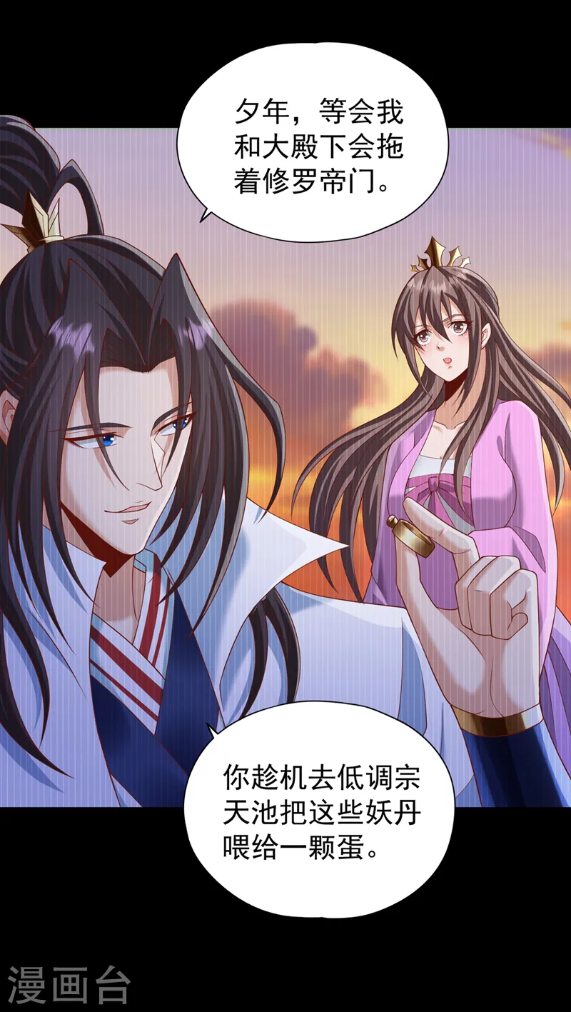 第225话 我这人很记仇的9