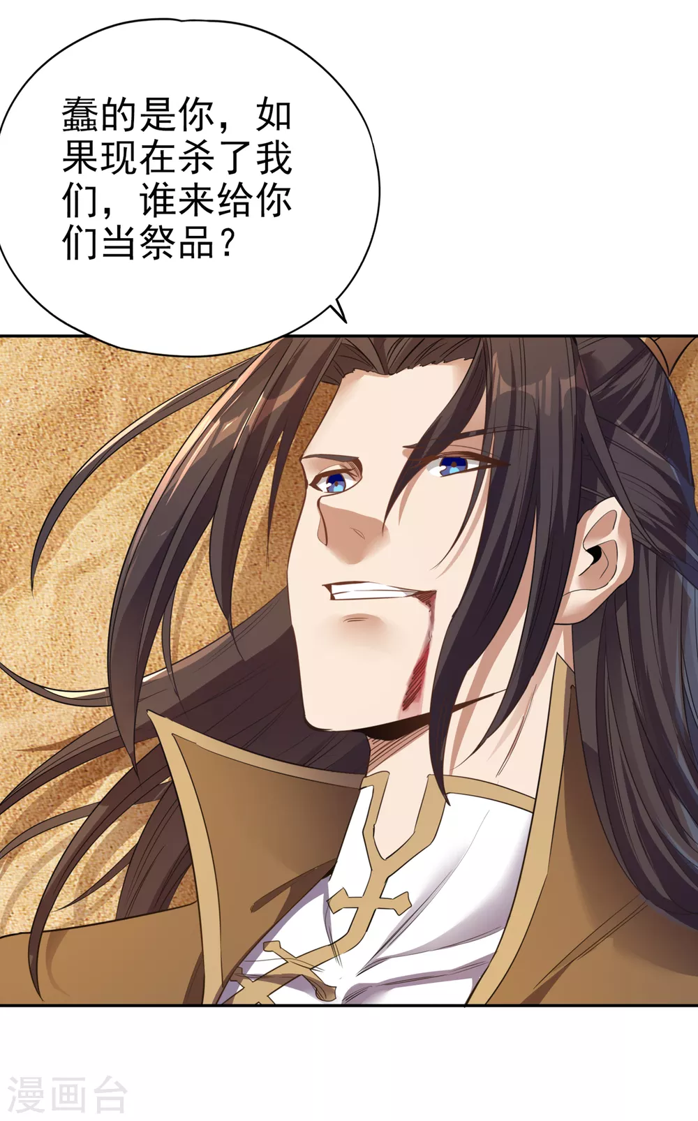 第46话 林越的底牌？12